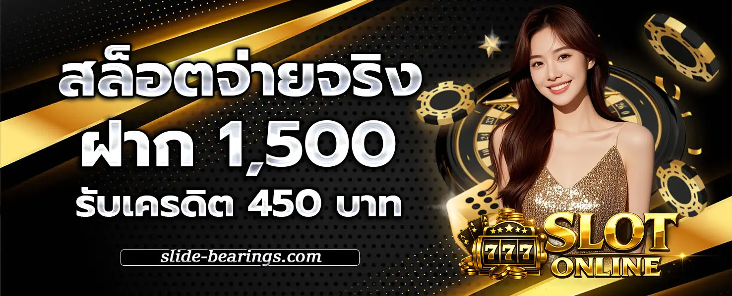 โหลด โปรแกรม สูตร สล็อต ฟรี
